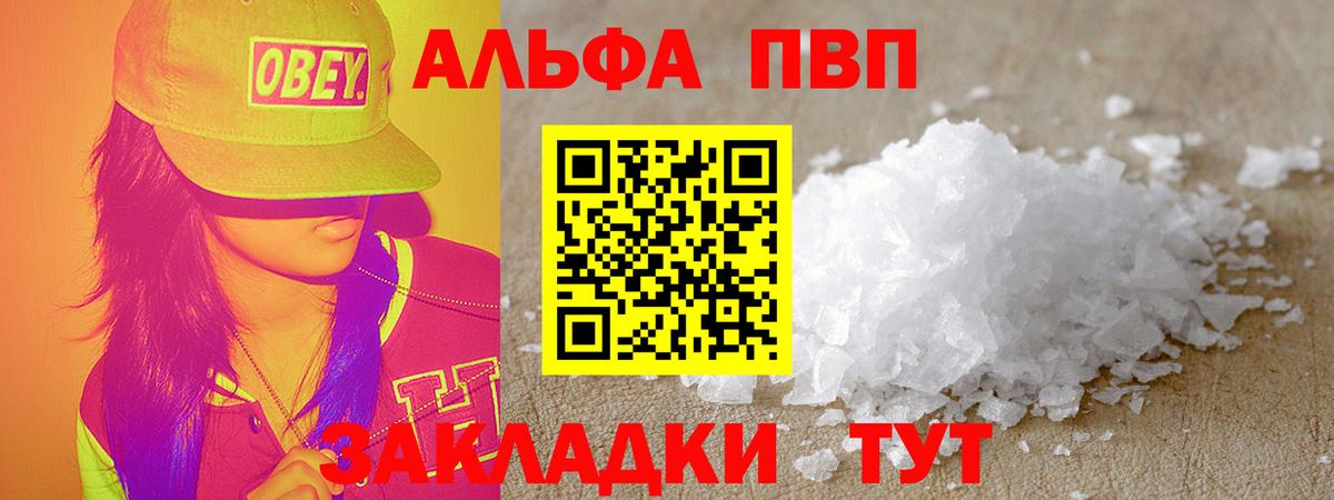 A PVP Соль Новоуральск