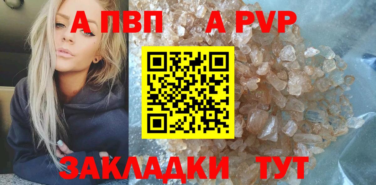 Новоуральск  дарнет шоп  Вход с VPN  А ПВП кристаллы  А ПВП VHQ 