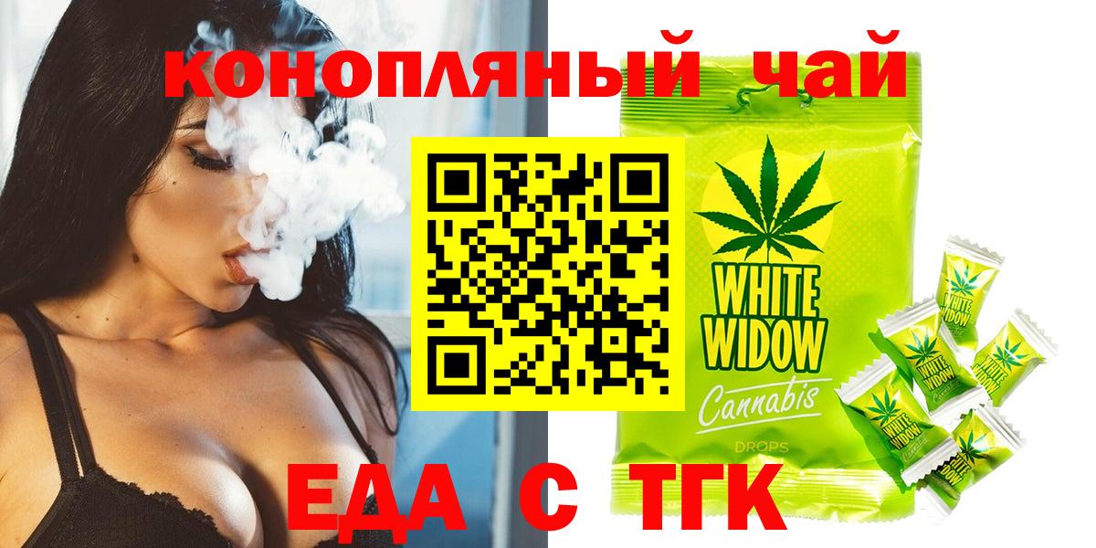 Новоуральск  Печенье с ТГК марихуана  Вход с VPN 