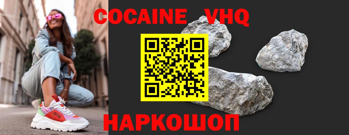 COCAIN Колумбийский Новоуральск