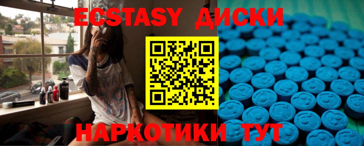 Ecstasy 280 MDMA  Вход с VPN  ЭКСТАЗИ бентли  Новоуральск 