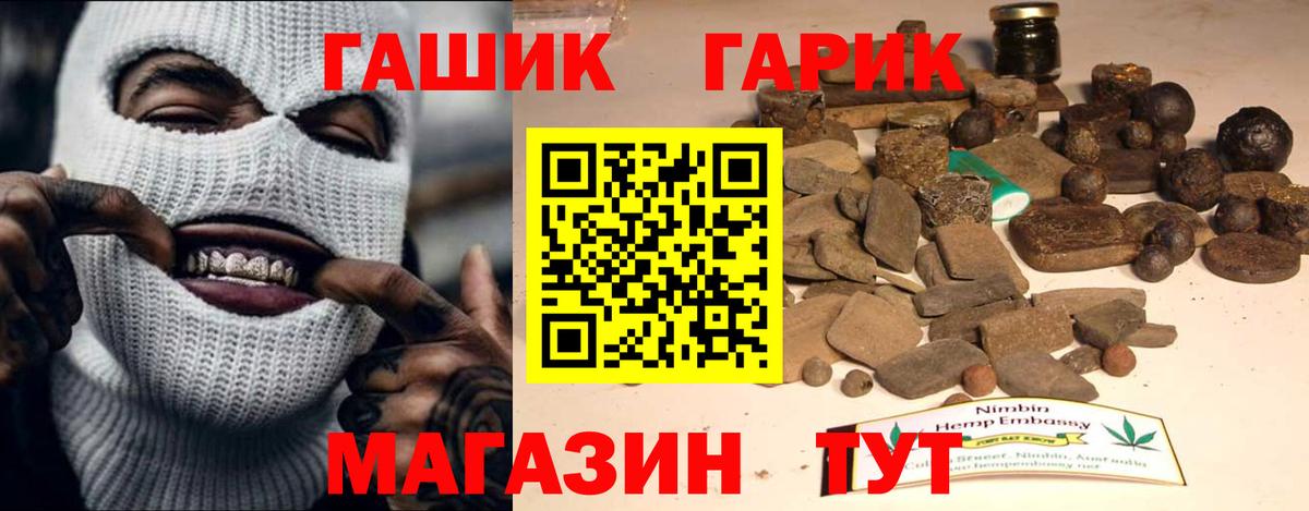 ГАШ гарик Новоуральск