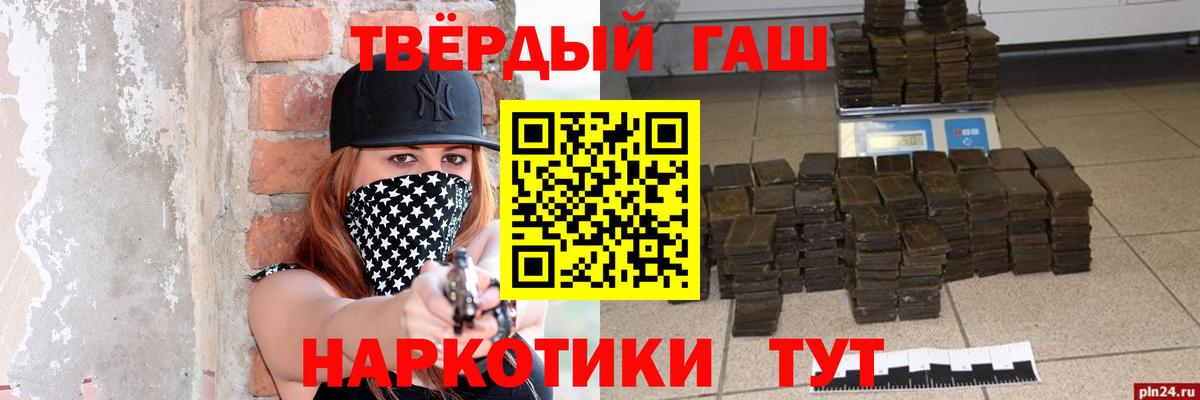 Новоуральск  ГАШ Premium  ГАШИШ  ГАШ Ice-O-Lator  Вход с VPN 