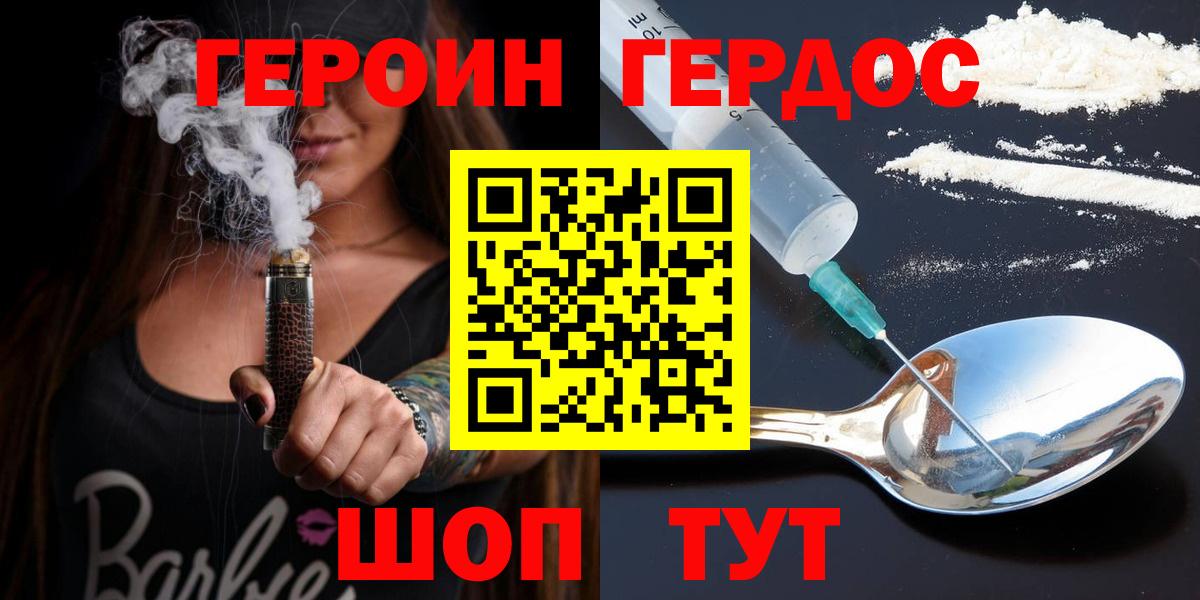 Героин гречка Новоуральск