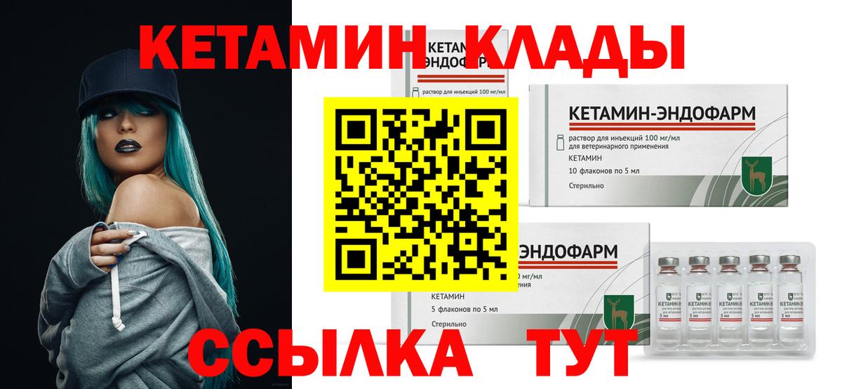 КЕТАМИН VHQ  КЕТАМИН ketamine  Новоуральск  Вход с VPN 