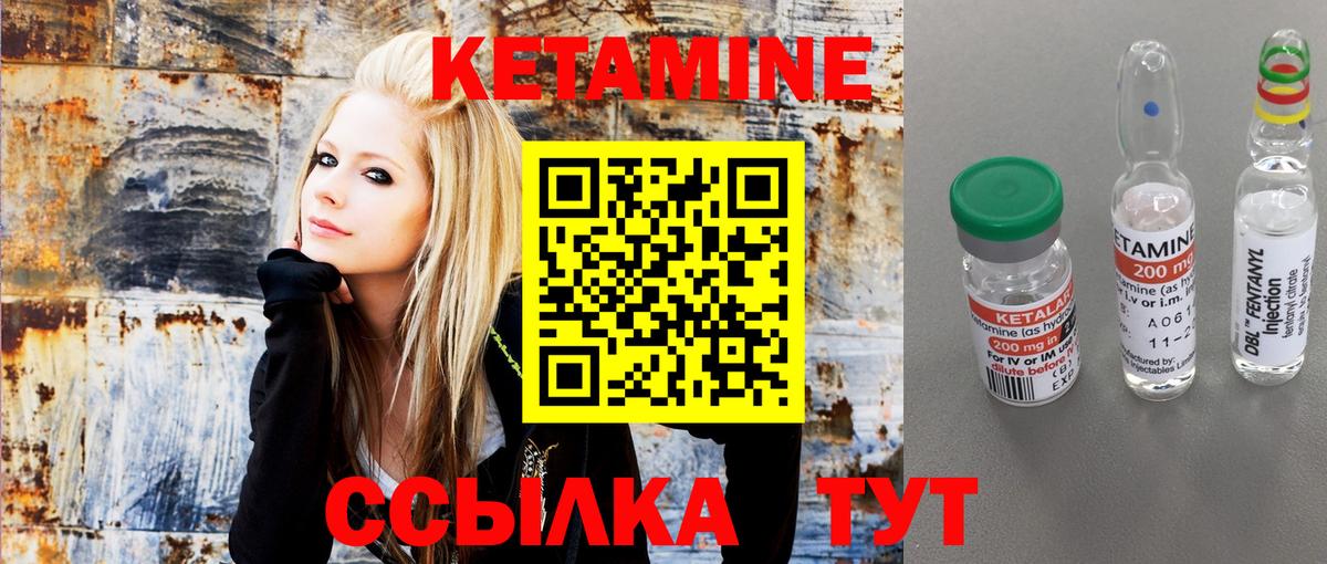 Кетамин ketamine Новоуральск