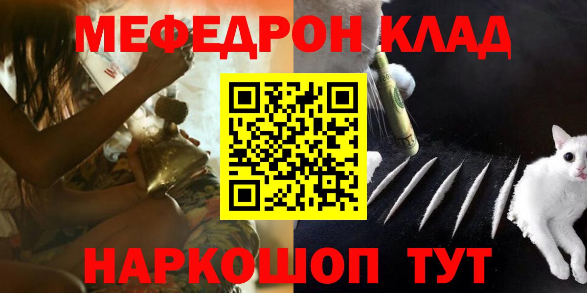 Меф мяу мяу Новоуральск