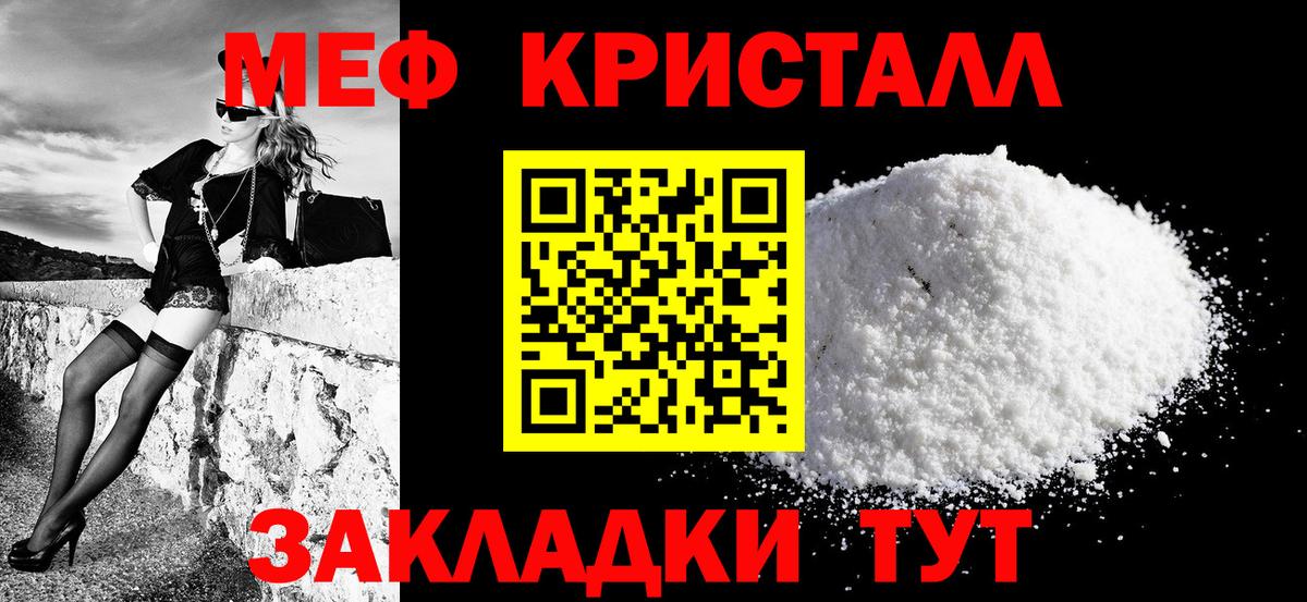 Меф мяу мяу  МЕФ mephedrone  Мефедрон  Новоуральск  Меф  Вход с VPN 