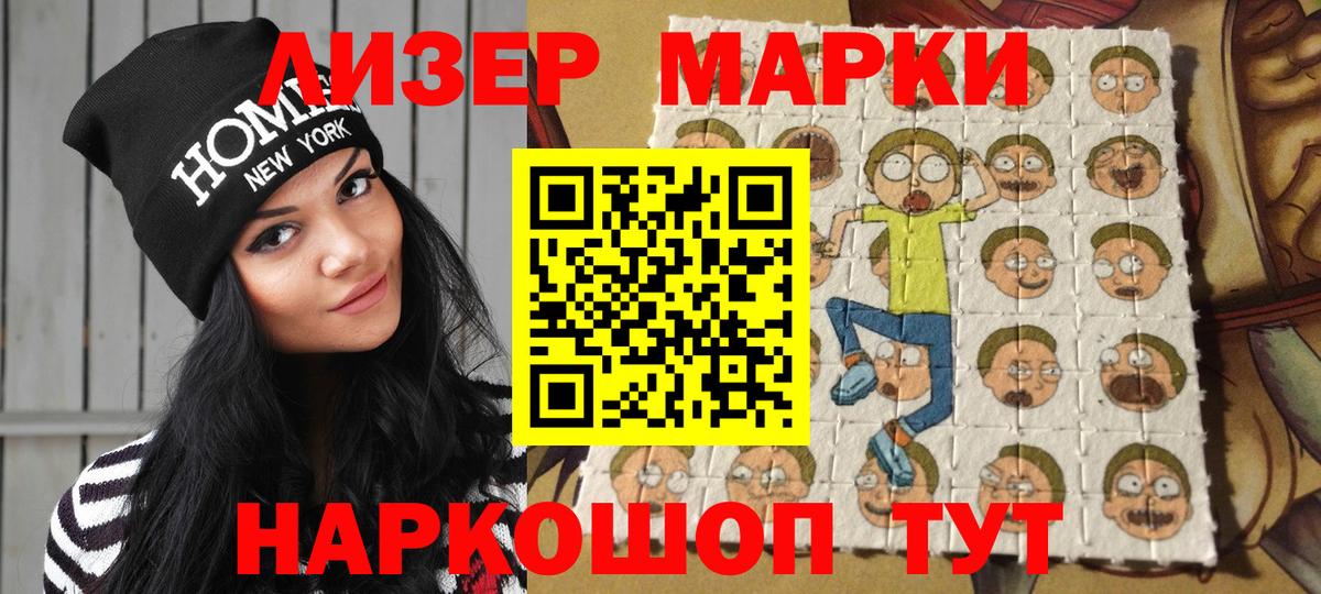 Новоуральск  Марки N-bome 1,5мг  Вход с VPN  Марки N-bome 1,5мг 