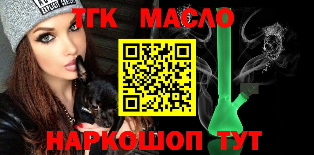 Новоуральск  Дистиллят ТГК жижа  Вход с VPN  Дистиллят ТГК концентрат 
