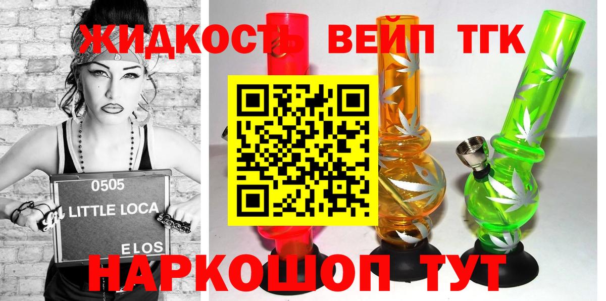 Дистиллят ТГК THC oil Новоуральск