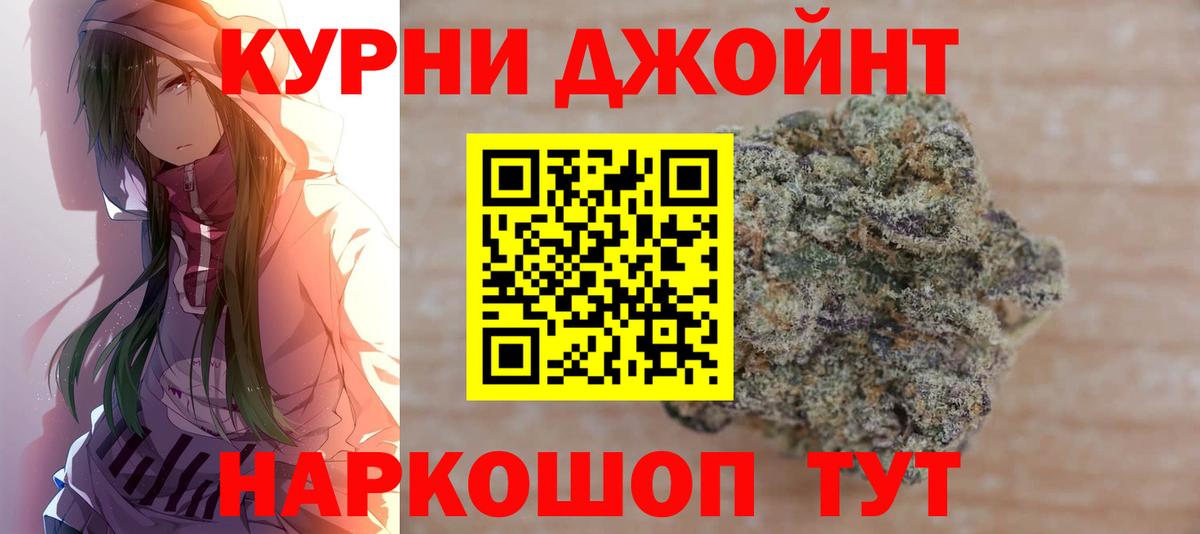 Бошки Шишки Bruce Banner Новоуральск
